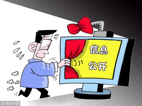 best365中国官方网站信息公开工作情况报告