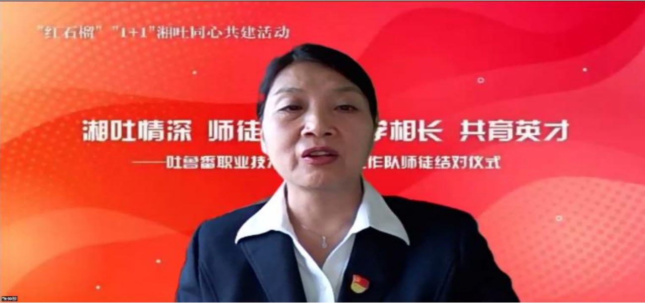 best365中国官方网站线上举行援疆教师“师带徒”结对拜师仪式