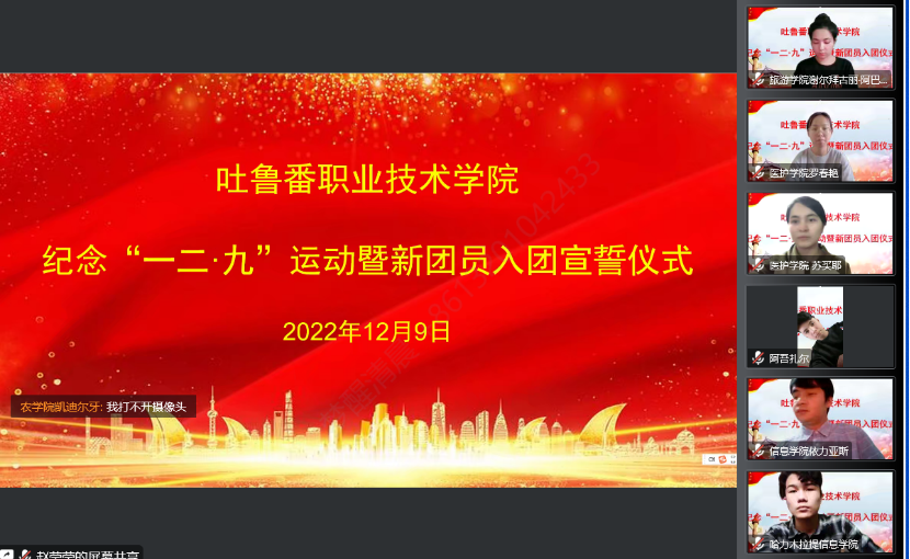 best365中国官方网站开展纪念“一二·九” 运动暨新团员入团宣誓仪式