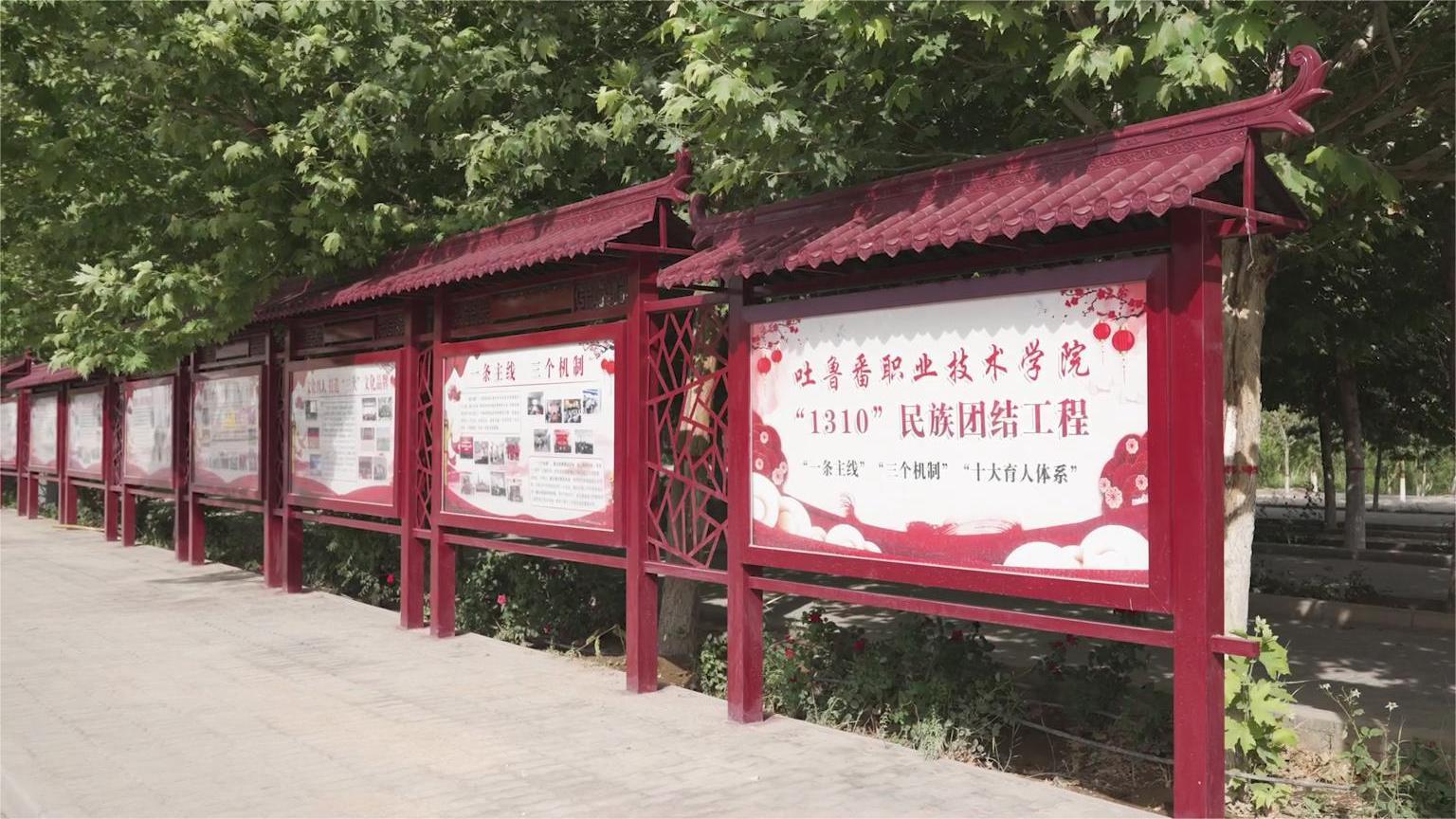 best365中国官方网站民族团结宣传片