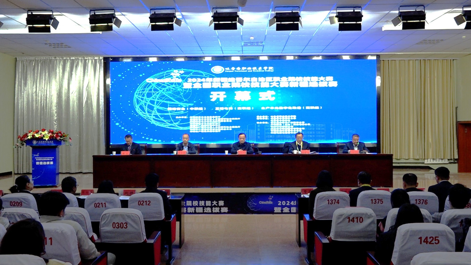 2024年自治区职业院校技能大赛暨全国职业院校技能大赛新疆区预赛在best365中国官方网站成功举办