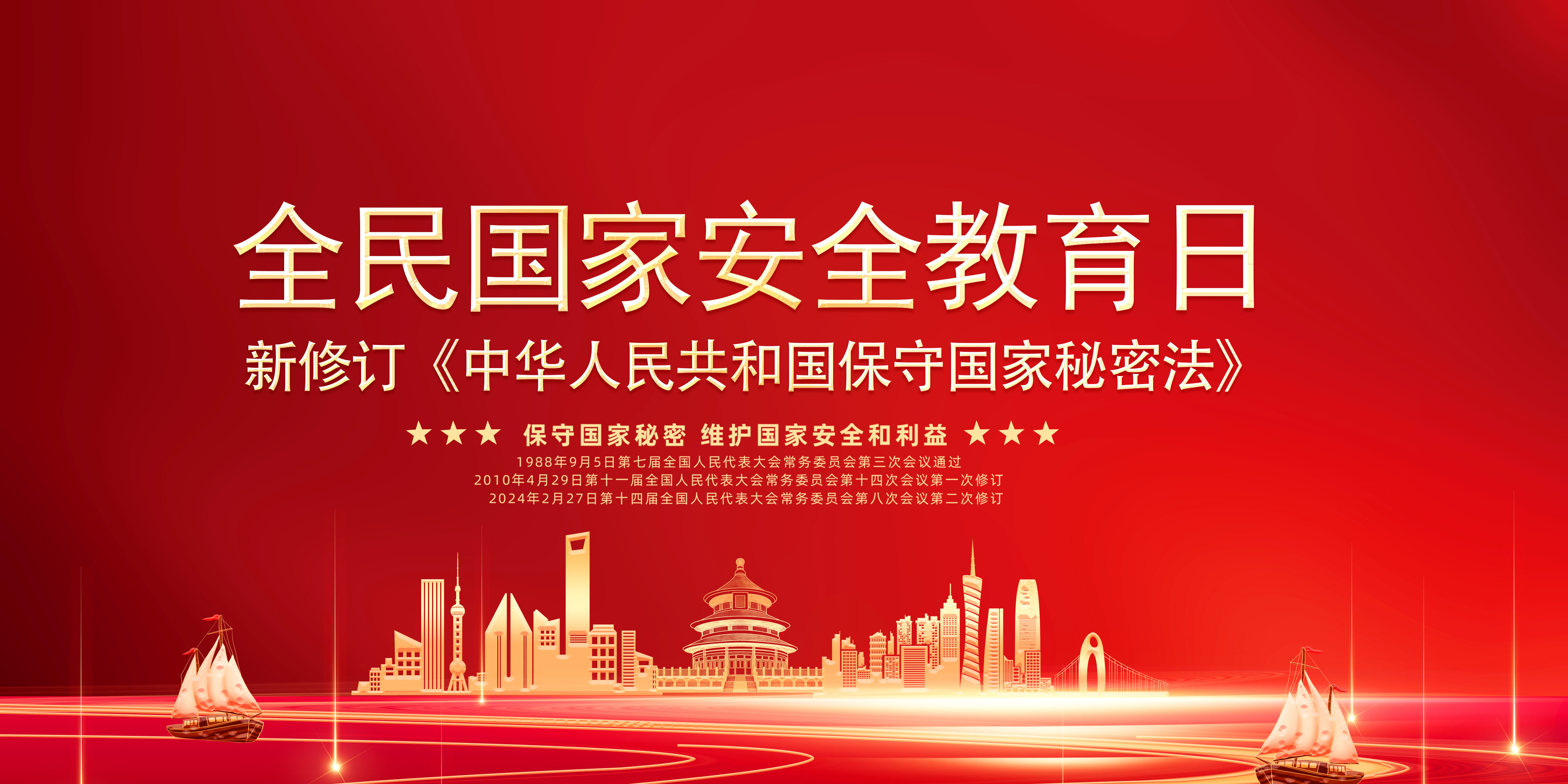 best365中国官方网站开展保密法治宣传教育系列活动