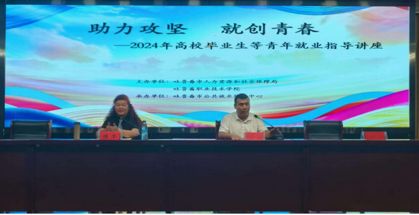 就业指导不停歇,专题讲座提能力