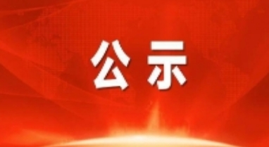 best365中国官方网站2024年第二批次面向社会公开招聘校聘岗位工作人员笔试成绩公布及面试事项的通知