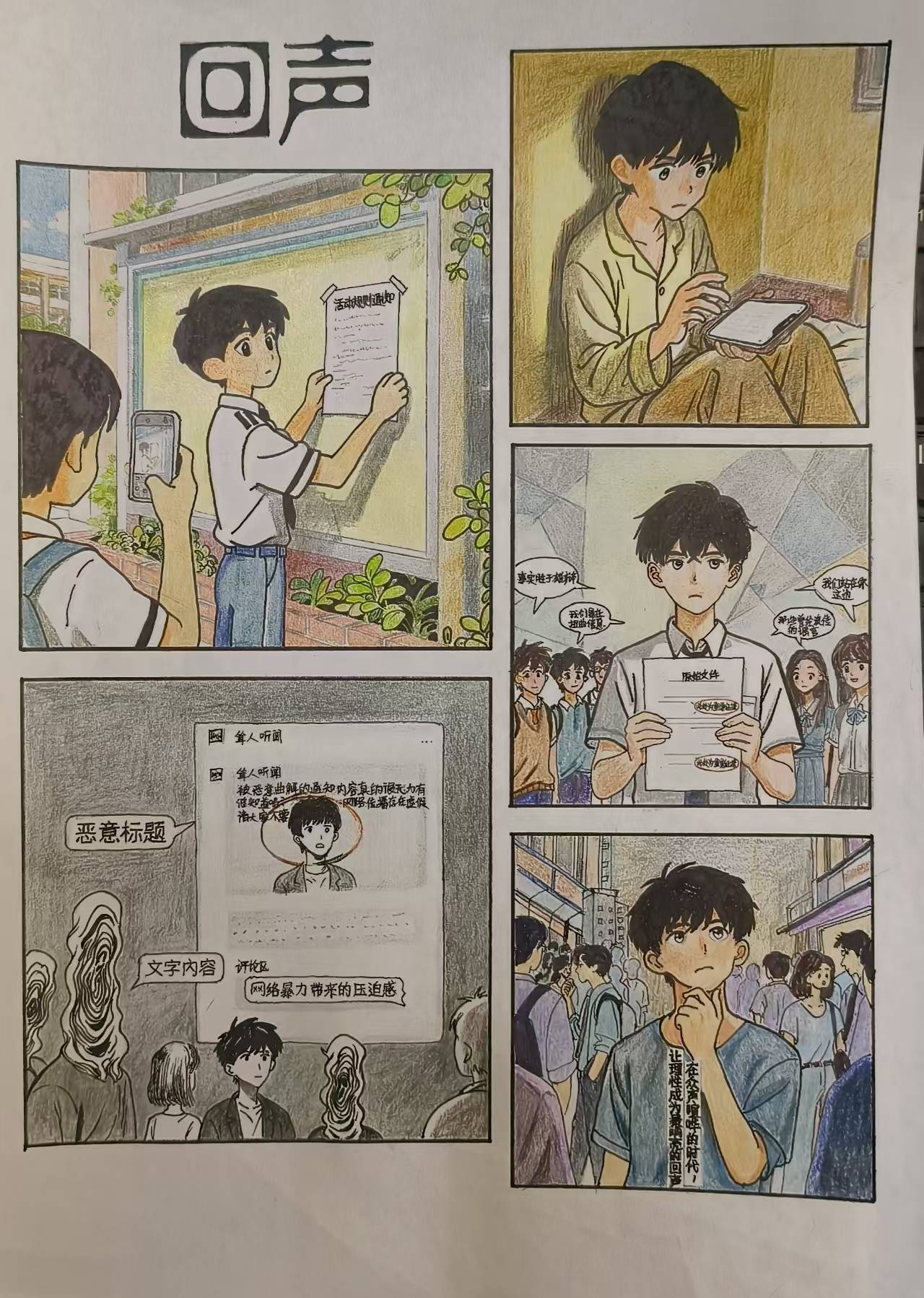 best365中国官方网站网络优秀作品-网图新视界作品展示(一)
