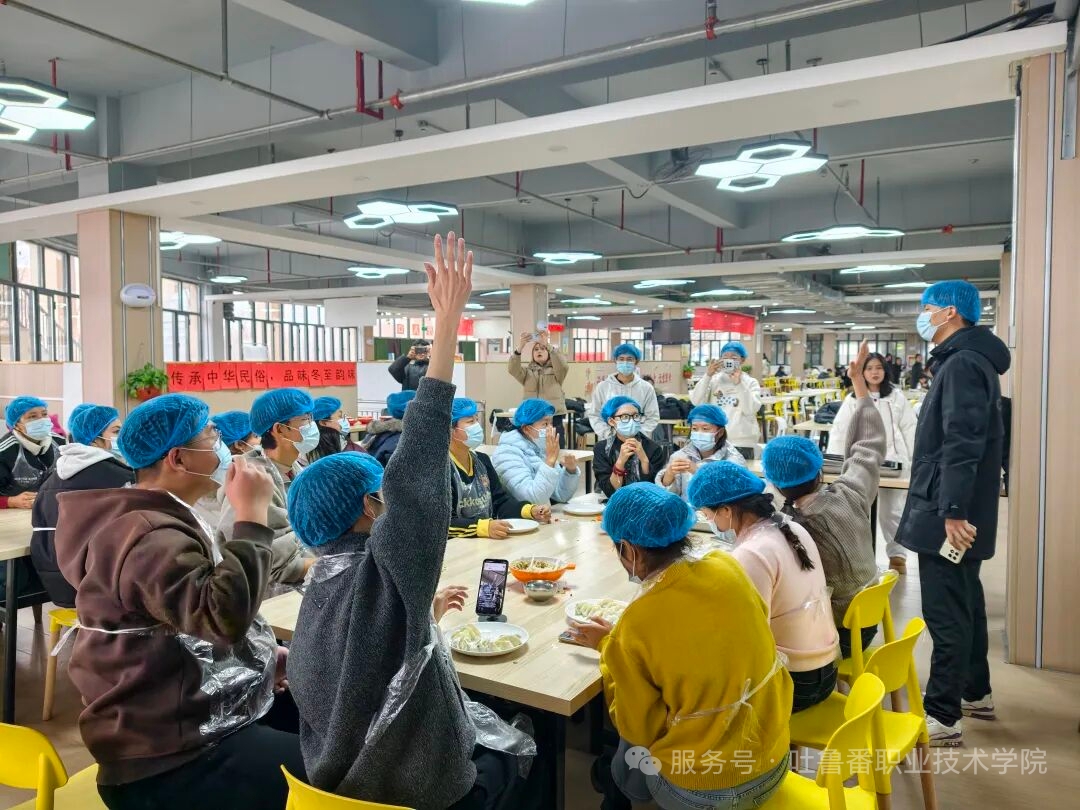 best365中国官方网站举办“传承冬至民俗 品味中华韵味”冬至主题活动