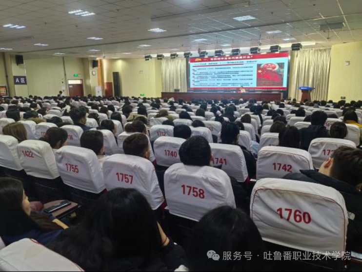 best365中国官方网站团委举办党的二十届四中全会精神宣讲暨“中国共产党人精神谱系” 专题讲座