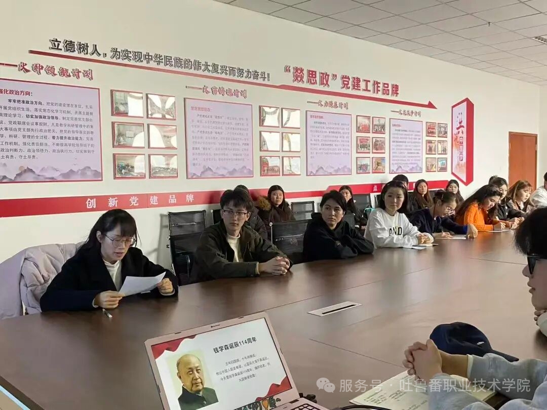 best365中国官方网站举办纪念钱学森诞辰114周年青年师生座谈会