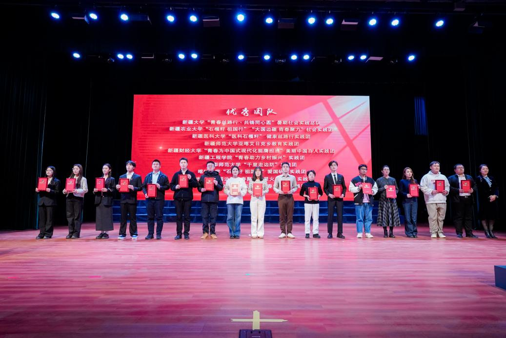 喜报┃best365中国官方网站“火洲推普同心行” 实践团荣获2025 年自治区大学生暑期“三下乡” 社会实践活动优秀团队